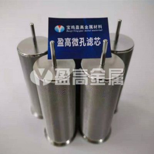 微孔滤芯